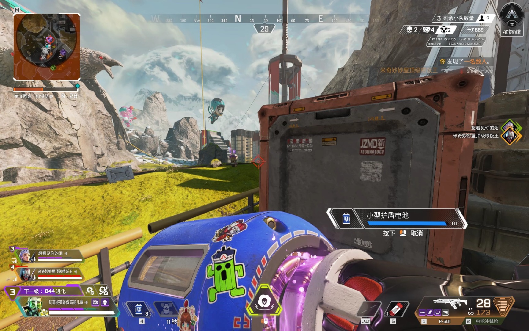 在球场上 在球场上